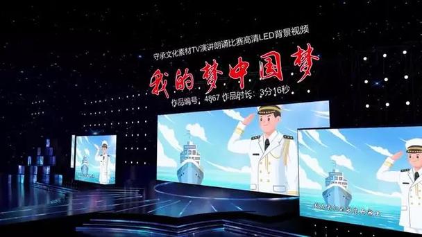 中国梦诗歌朗诵配乐-图1 中国梦诗歌朗诵配乐-图1