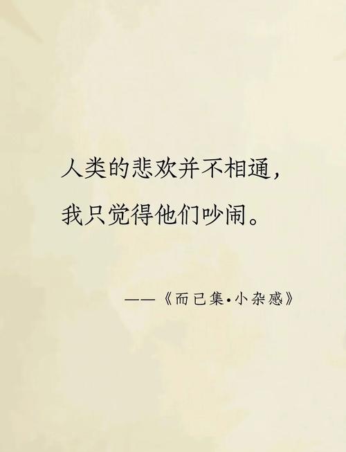 矛盾名言，矛盾名言名句,经典语录-图2