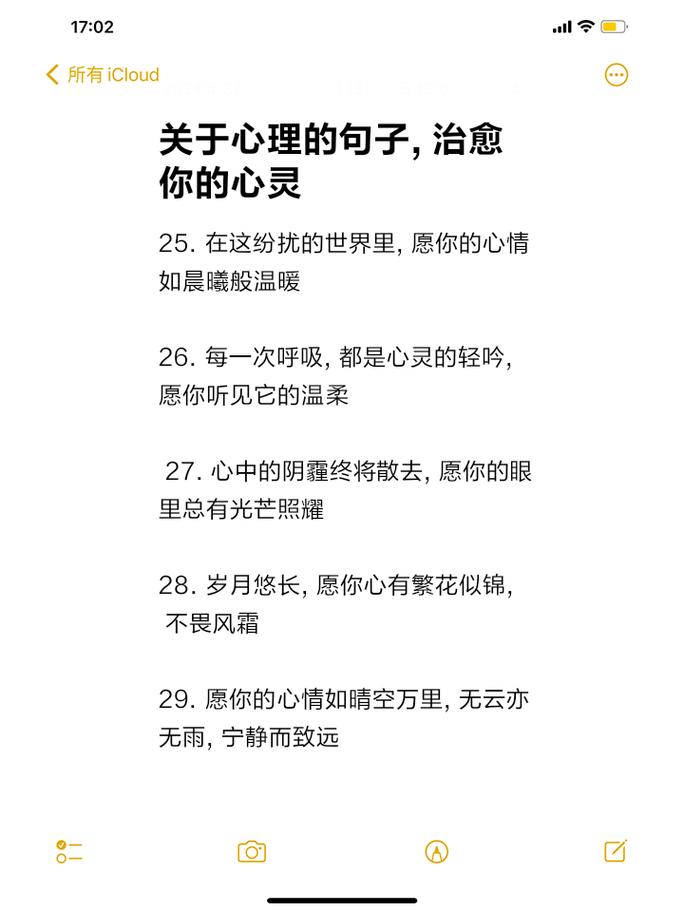 心理名言警句,心理名言警句摘抄-图1 心理名言警句,心理名言警句摘抄-图1