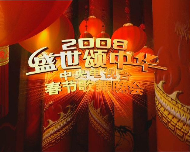 电视诗歌散文朗诵,电视诗歌散文朗诵DVD新年新诗会2008-图3 电视诗歌散文朗诵,电视诗歌散文朗诵DVD新年新诗会2008-图3