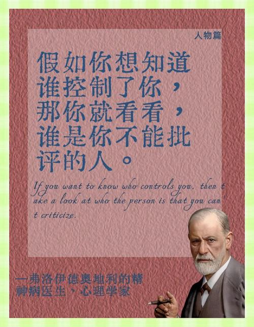 弗洛伊德名言，藏着怎样的心理密码？-图1