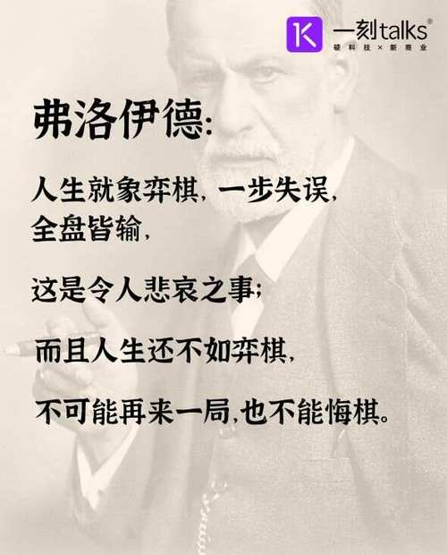 弗洛伊德名言，藏着怎样的心理密码？-图3