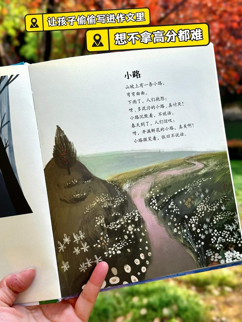 儿童诗歌集-图3