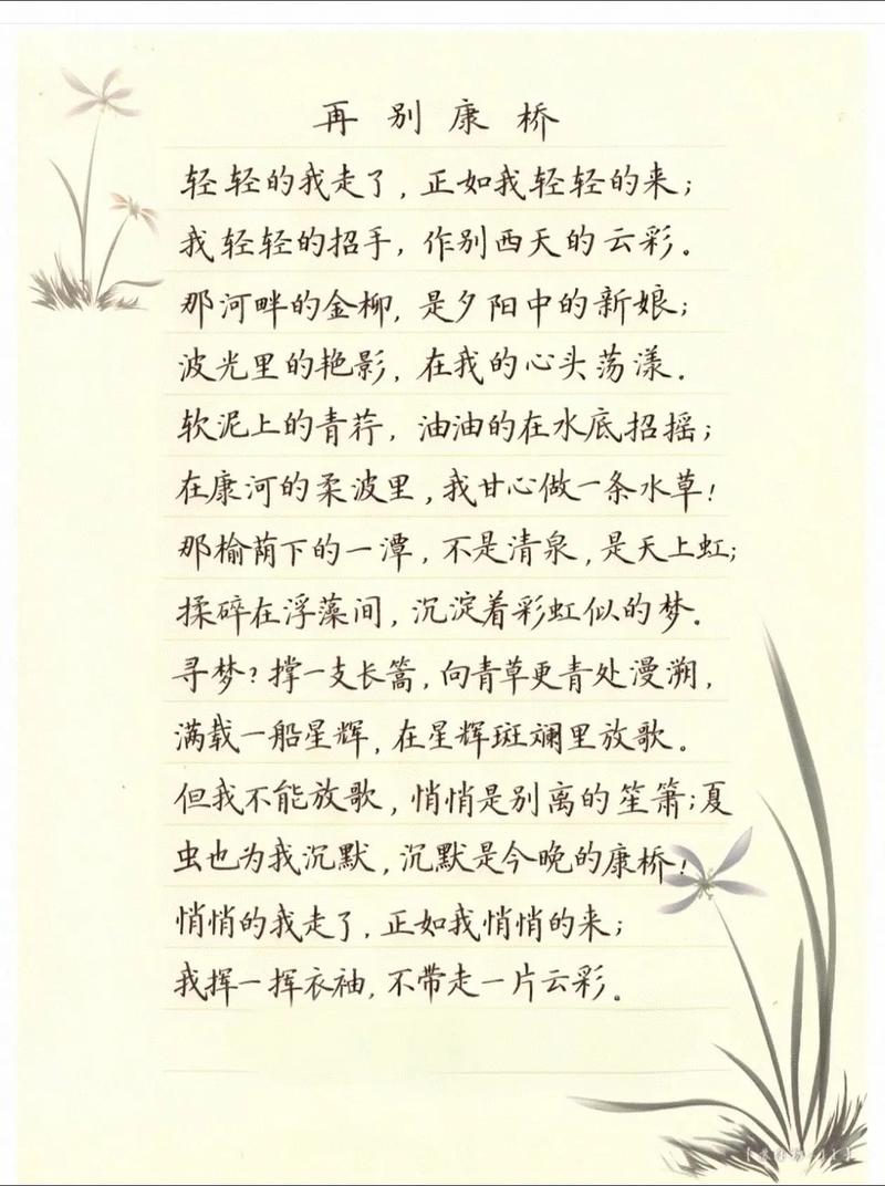 徐志摩诗歌的思想内容，徐志摩诗歌的思想内容和艺术特色-图3