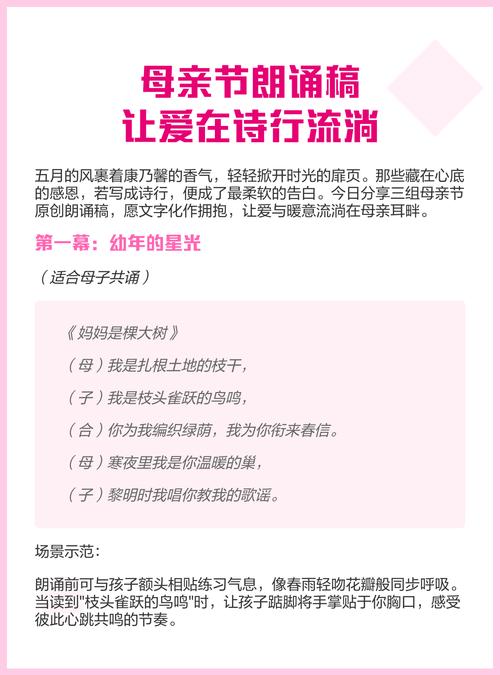 母亲节感恩诗歌，母亲节感恩诗歌朗诵-图2
