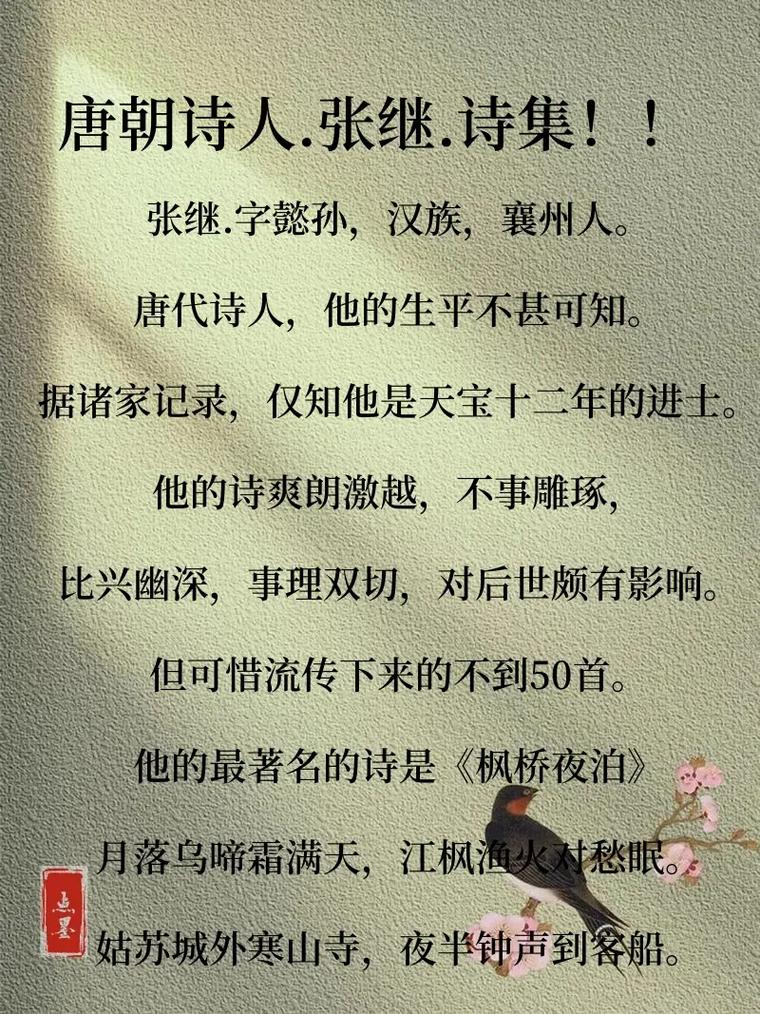 百家讲坛诗歌唐朝，百家讲坛诗歌唐朝师叔胸怀2010-图1