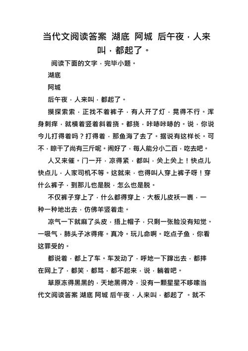 把生活变成诗歌阅读答案,把生活变成诗歌读后感-图3 把生活变成诗歌阅读答案,把生活变成诗歌读后感-图3