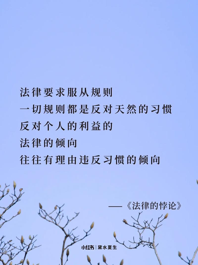 权利名言，权利名言大集合-图3