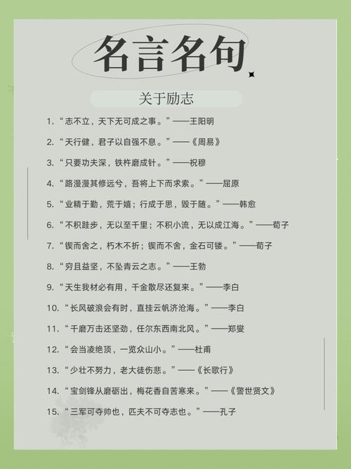 一年级名言警句，一年级名言警句100条-图1