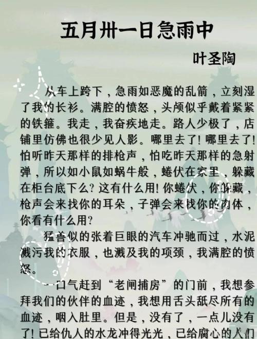 叶圣陶修改文章的名言，叶圣陶修改文章的名言有哪些-图1