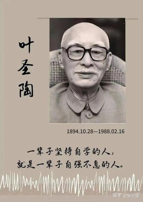 叶圣陶修改文章的名言，叶圣陶修改文章的名言有哪些-图2