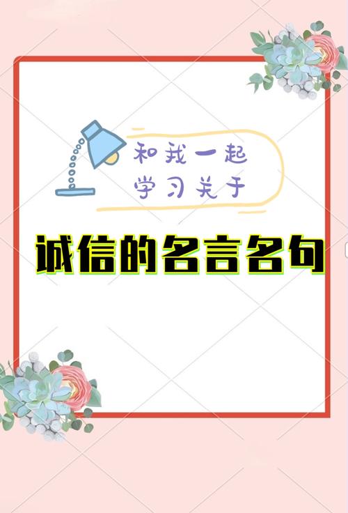 诚信经营的12字名言，诚信经营的12字名言有哪些-图3