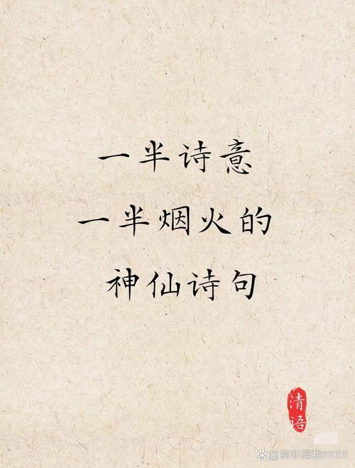 悟 诗歌，悟诗歌之美-图3