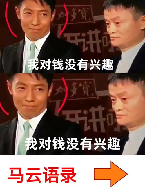 马云名言,马云名言名句正能量语录-图2 马云名言,马云名言名句正能量语录-图2