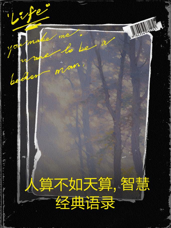 由天的名言,天的名言警句-图3 由天的名言,天的名言警句-图3