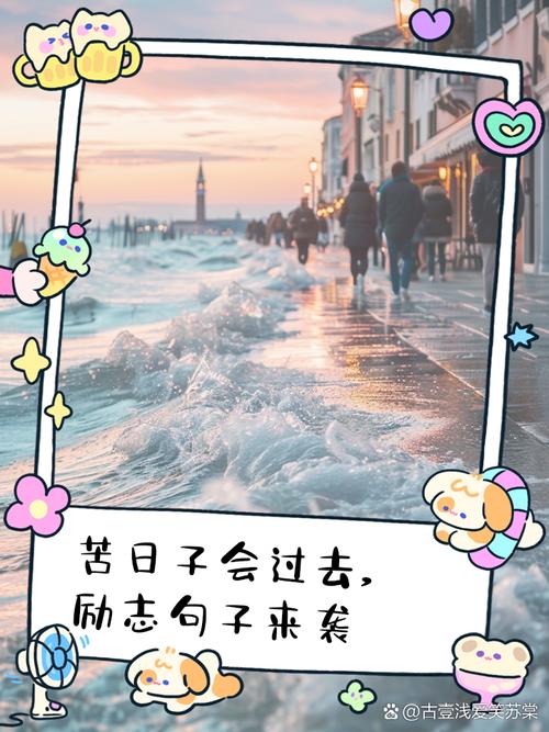 日子好的名言,日子好的名言名句-图2 日子好的名言,日子好的名言名句-图2