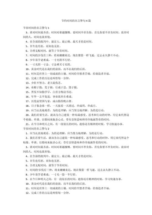 日子好的名言,日子好的名言名句-图3 日子好的名言,日子好的名言名句-图3