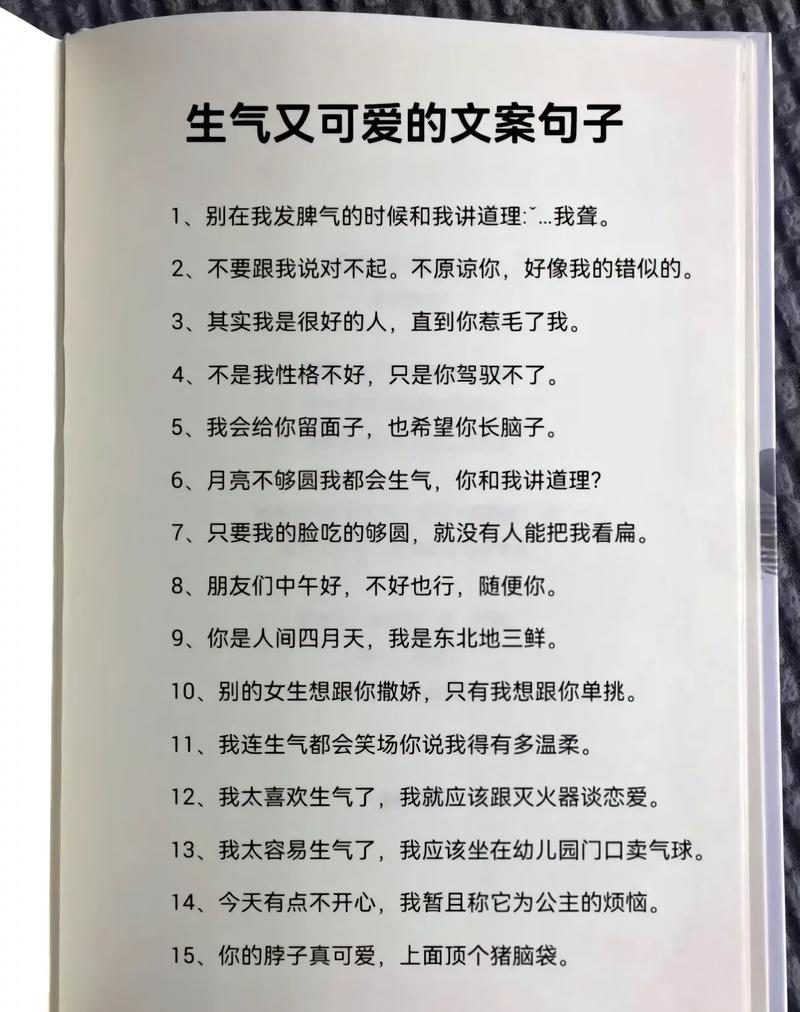 关于生气的名言警句，关于生气的名言警句有哪些-图1