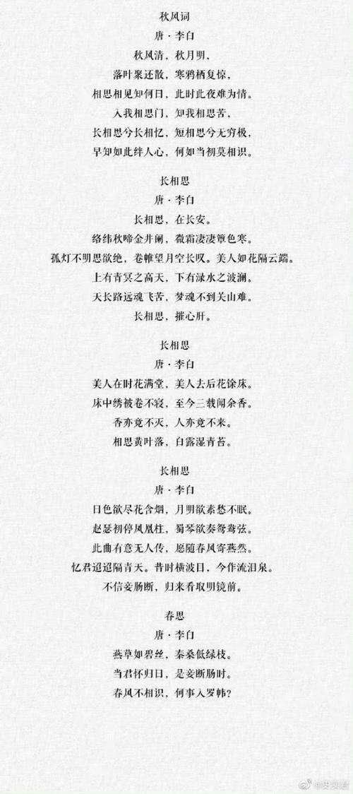 单相思的诗歌，单相思的诗歌有哪些-图2