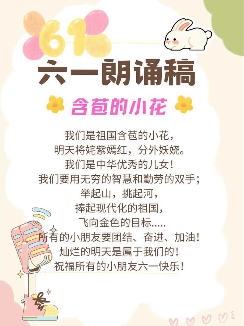 学前班六一诗歌朗诵，孩子们如何演绎？-图3