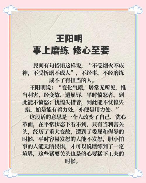 王阳明名言赏析-图1