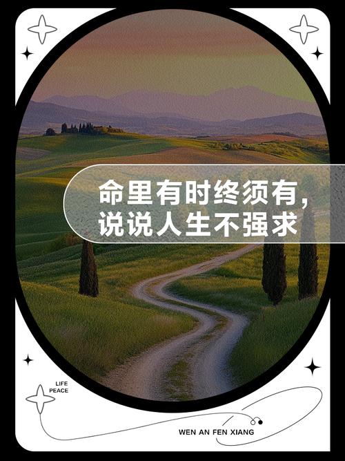 不要强求别人的名言，不该强求别人的说说-图3