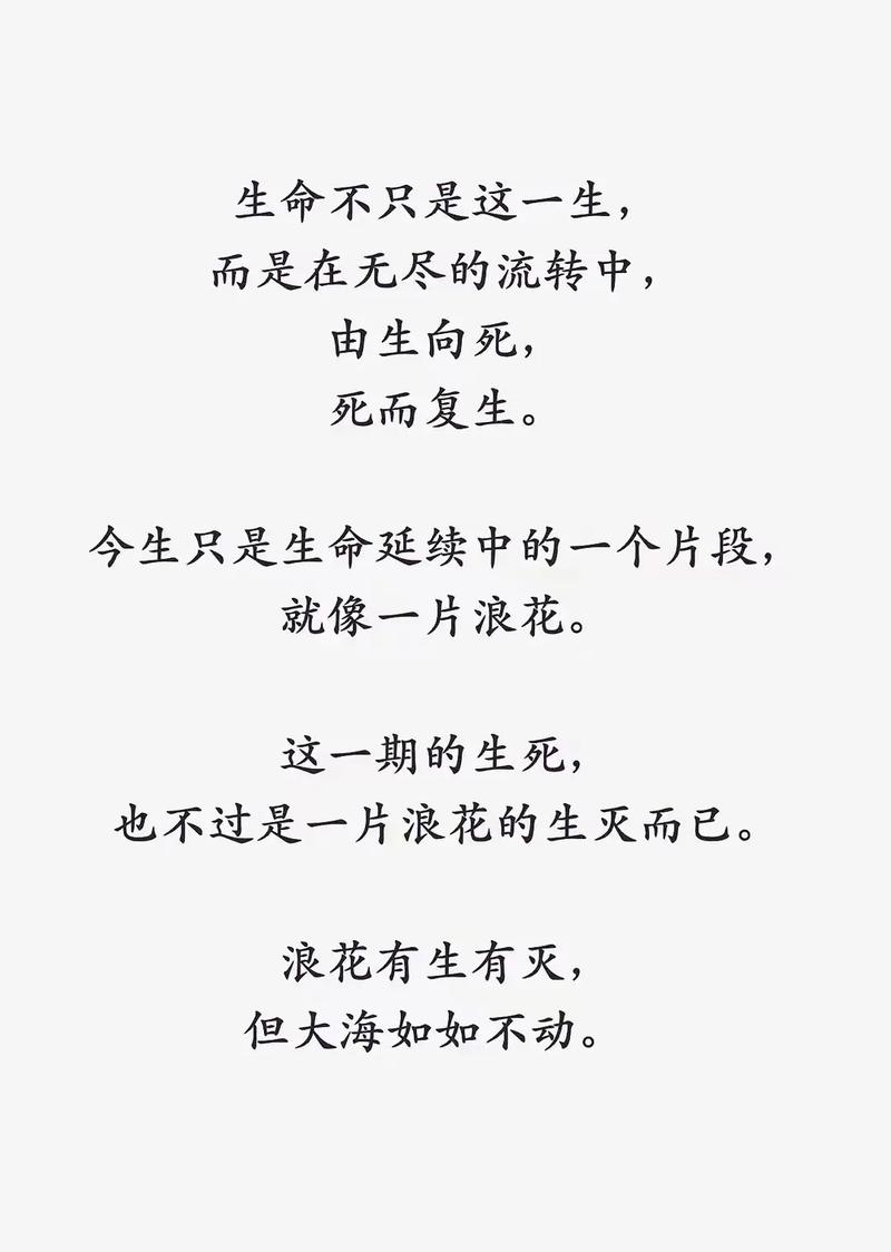 感悟生命诗歌，感悟生命诗歌初中-图2