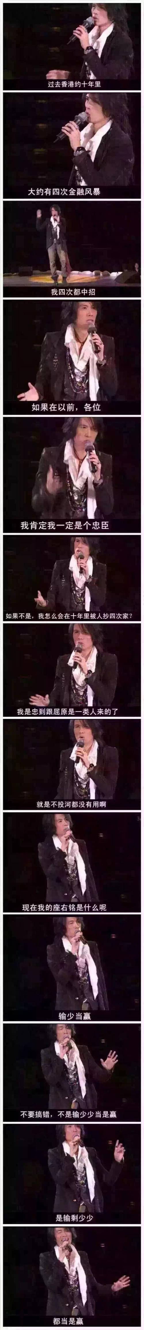 黄子华名言，黄子华名言名句大全-图1