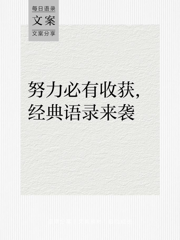 积累努力的名言警句，积累努力的名言警句有哪些-图3