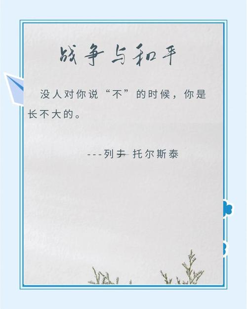 名言警句和平,名人名言和平-图1 名言警句和平,名人名言和平-图1