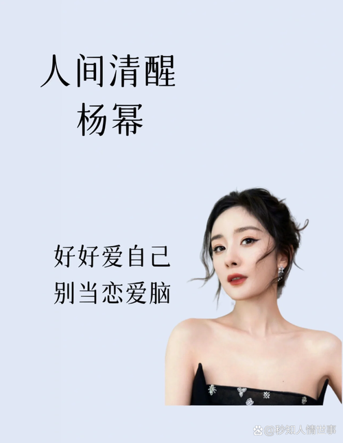 杨幂有哪些经典名言？-图2