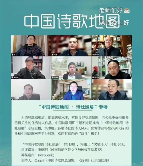 《中华诗歌网》中华诗歌网官网首页-图1 《中华诗歌网》中华诗歌网官网首页-图1