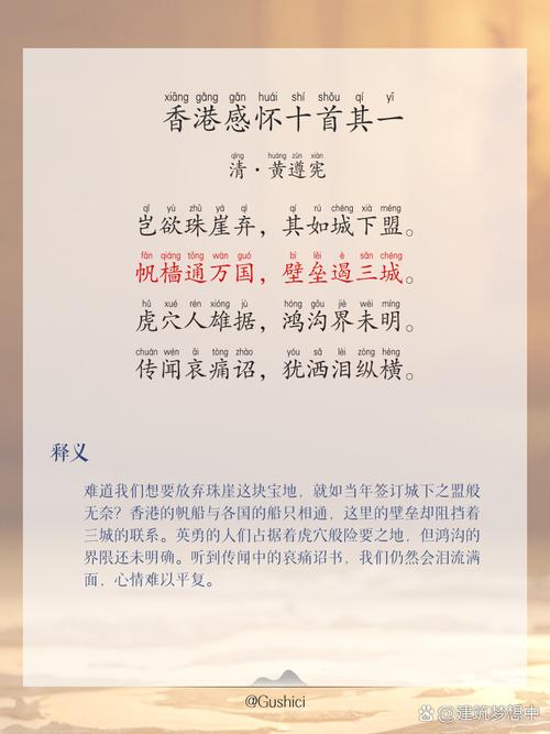 诗歌香港，诗歌香港拼音版-图1