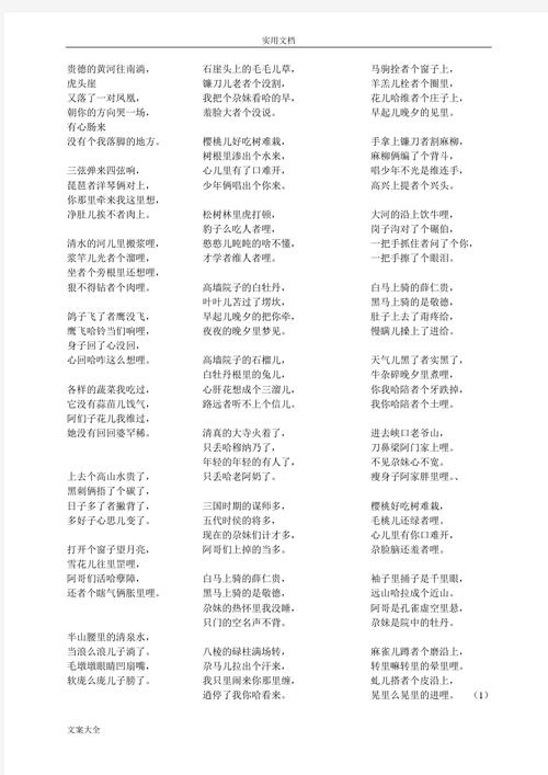 赞美青海的诗歌,赞美青海的诗歌简短-图2 赞美青海的诗歌,赞美青海的诗歌简短-图2