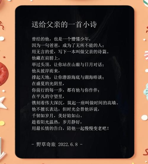 父亲，诗里藏着什么深情？-图1