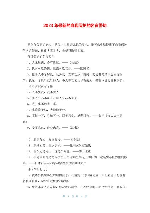 关于拯救的名言,关于拯救的名言名句-图1 关于拯救的名言,关于拯救的名言名句-图1