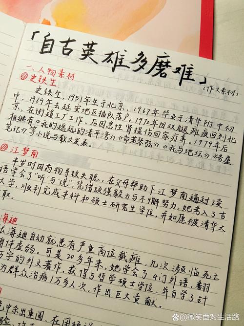 名言警句人物，名言警句人物事例-图2