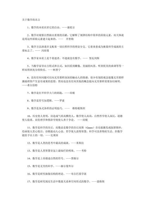函数名言，函数名言名句-图1