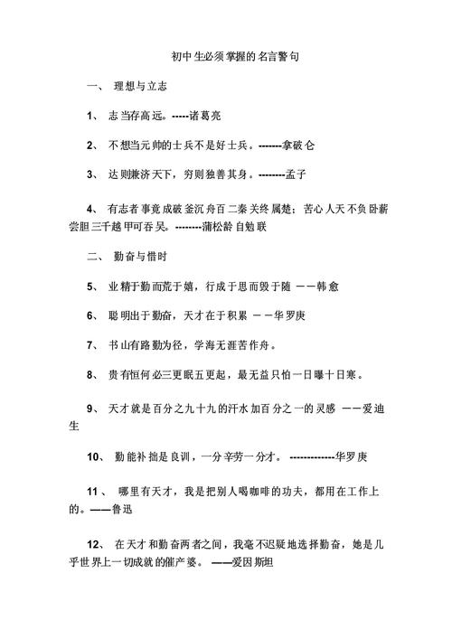 函数名言，函数名言名句-图2