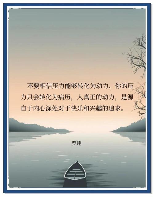 压力也是动力的名言，压力就是动力的名人名言-图2