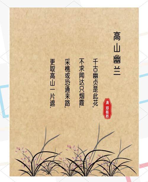 诗歌 君子，诗歌君子兰对什么-图1