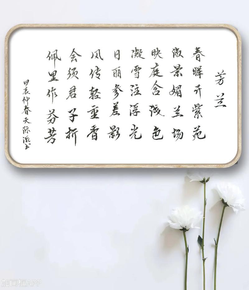 诗歌 君子，诗歌君子兰对什么-图2