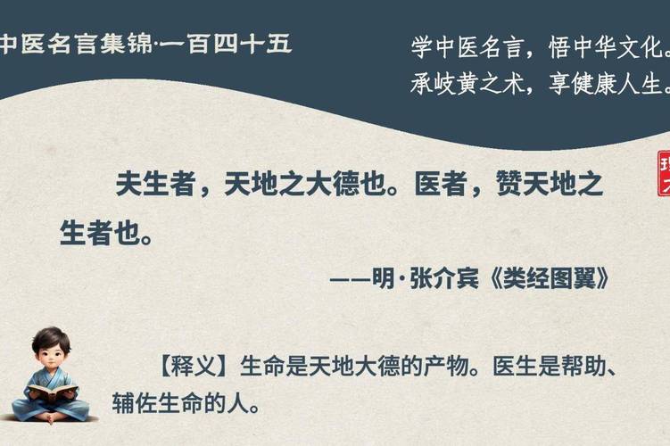 医学家名言，医学家名言名句-图3