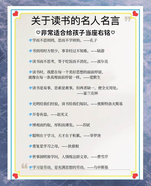 爱读书的名人名人名言，爱读书的名人名言有哪些-图1