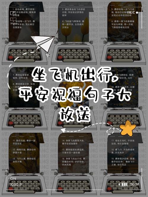 飞机名言,飞机名言名句-图2 飞机名言,飞机名言名句-图2