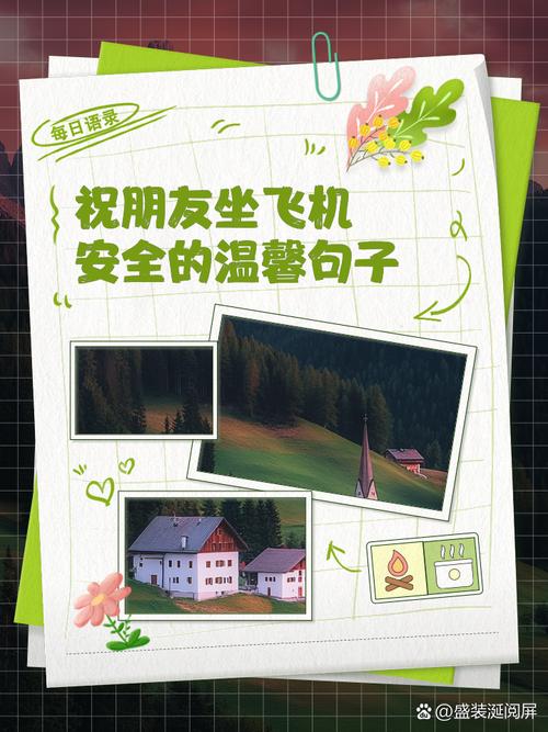 飞机名言,飞机名言名句-图3 飞机名言,飞机名言名句-图3