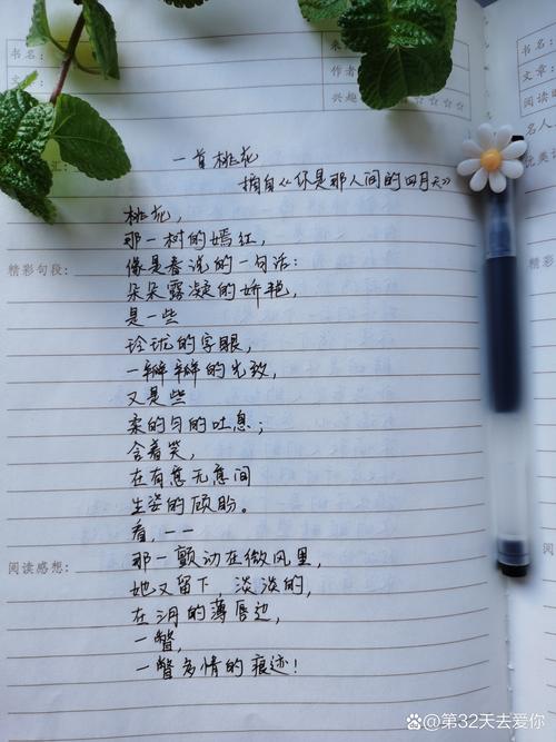 桃花 现代诗歌,桃花现代诗歌简短四年级-图3 桃花 现代诗歌,桃花现代诗歌简短四年级-图3