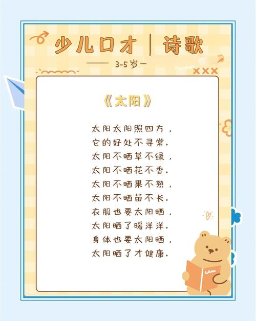 三分钟诗歌朗诵大全，三分钟诗歌朗诵大全集-图3