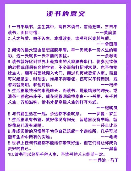 名言名句读书，名言名句读书有关-图1