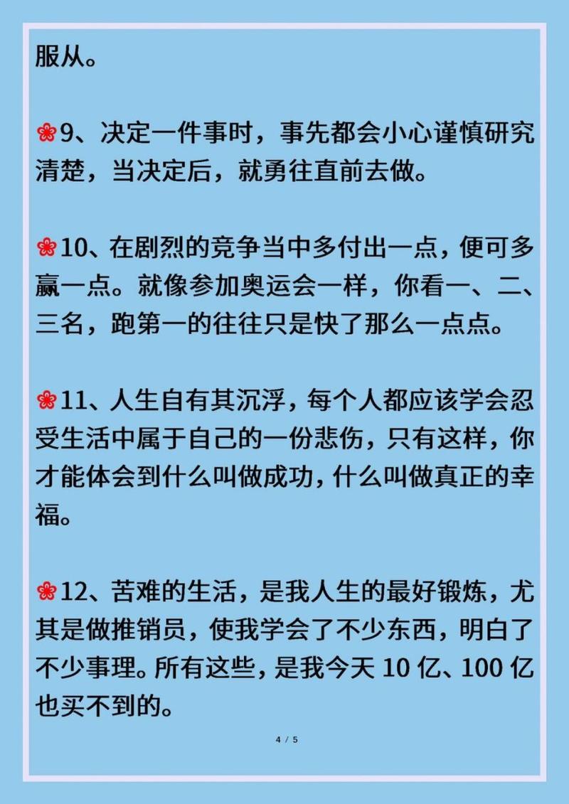 名言 价值，李嘉诚面子名言价值-图1